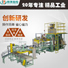 全自動包裝碼垛線 化工原料顆粒定量稱重包裝機 全自動包裝秤-2 全自動包裝碼垛線 化工原料顆粒定量稱重包裝機 全自動包裝秤-2