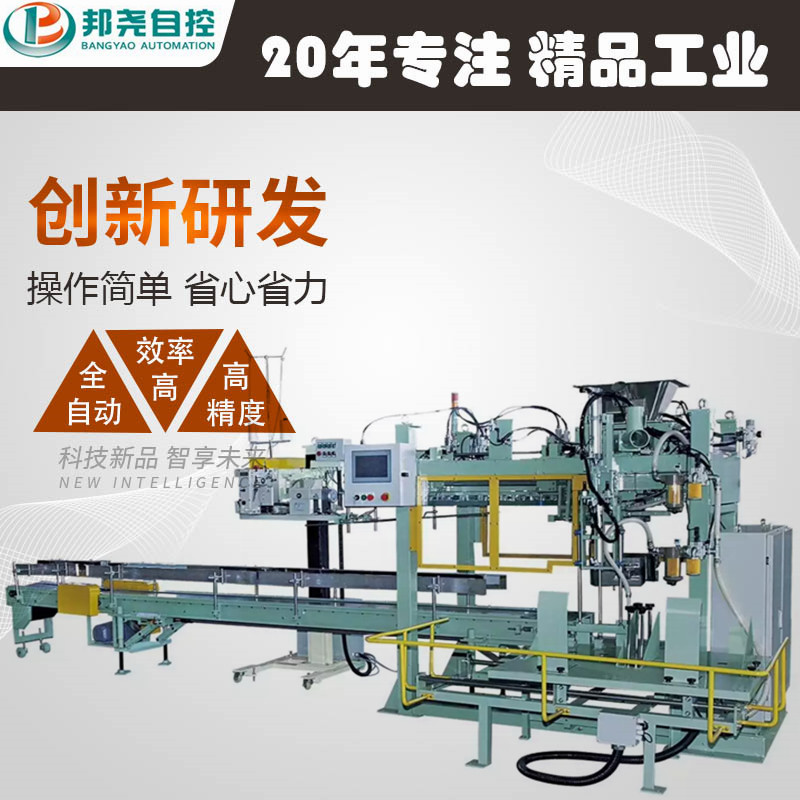 塑料顆粒全自動定量包裝秤 自動計量包裝碼垛機 顆粒定量包裝機-3 塑料顆粒全自動定量包裝秤 自動計量包裝碼垛機 顆粒定量包裝機-3